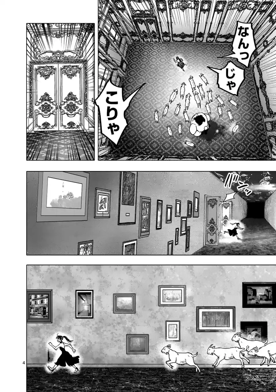 アフターゴッド - raw - 第44話 - https://jppp.mangajikan.cc/jppp/05131833/sgecuvmvqoa.jpg