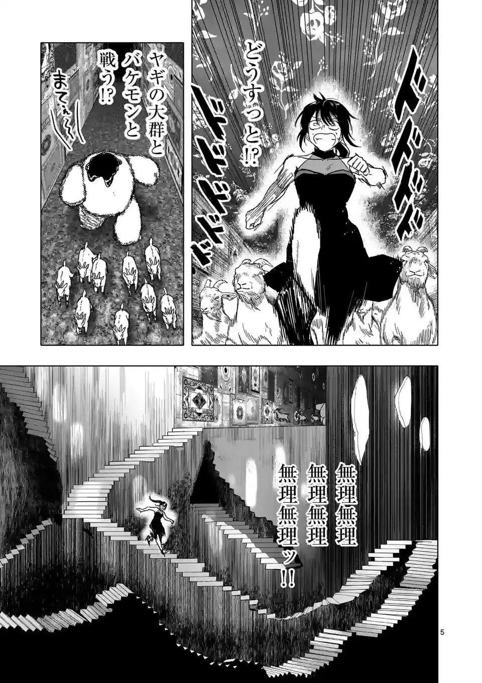 アフターゴッド - raw - 第44話 - https://jppp.mangajikan.cc/jppp/05131833/ziwvwuant1p.jpg