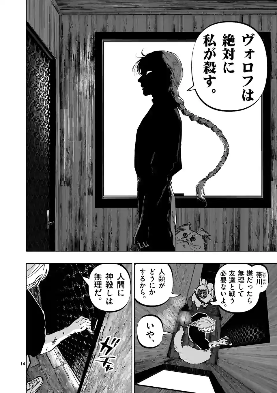 アフターゴッド - raw - 第40話 - https://jppp.mangajikan.cc/jppp/05131834/os2g2lizrw3.jpg