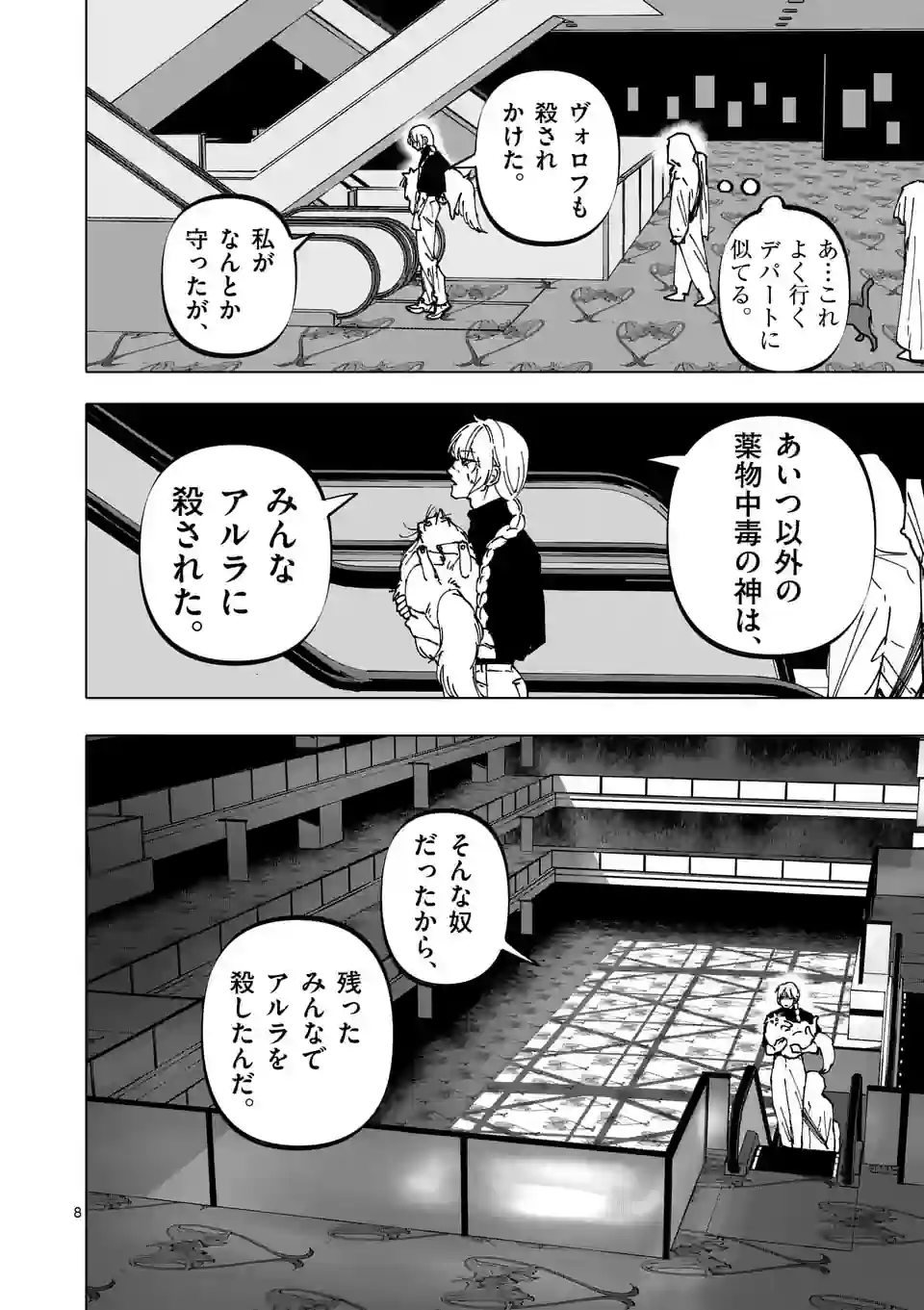 アフターゴッド - raw - 第40話 - https://jppp.mangajikan.cc/jppp/05131834/pghgxi1as2o.jpg