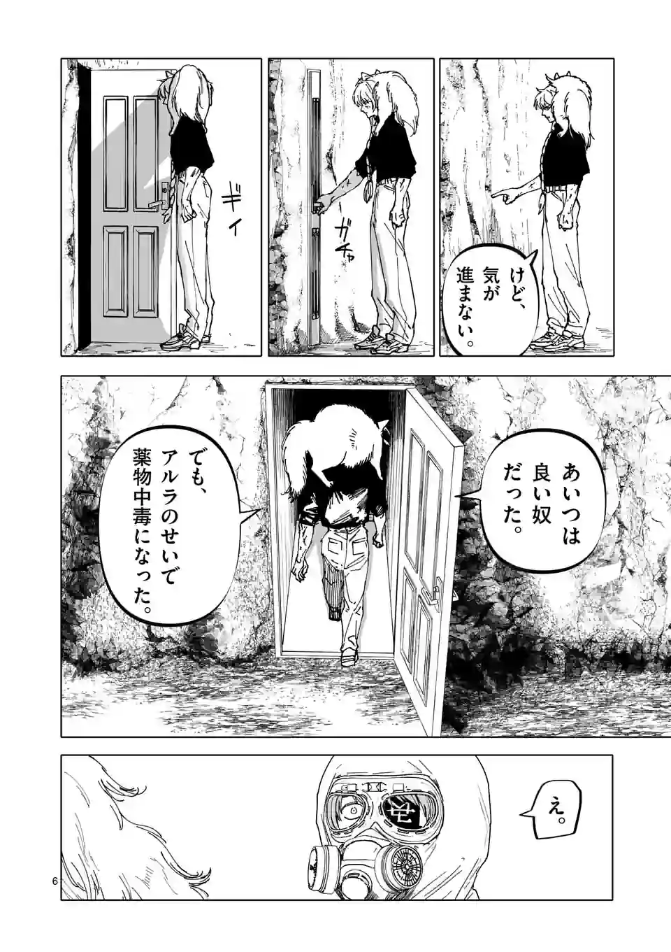アフターゴッド - raw - 第40話 - https://jppp.mangajikan.cc/jppp/05131834/vr1yzuhncsx.jpg