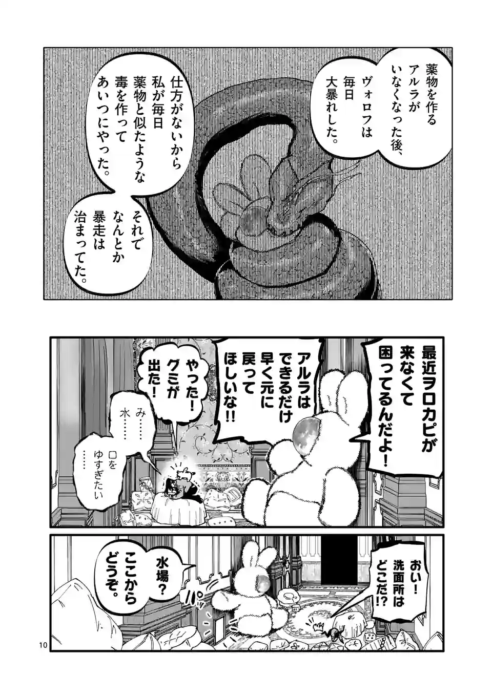 アフターゴッド - raw - 第40話 - https://jppp.mangajikan.cc/jppp/05131834/w01dc1tnnos.jpg