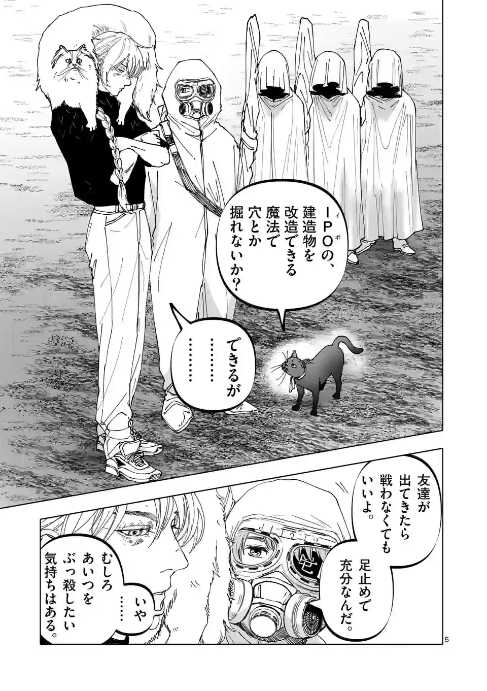 アフターゴッド - raw - 第40話 - https://jppp.mangajikan.cc/jppp/05131834/wpli5b1bkuh.jpg