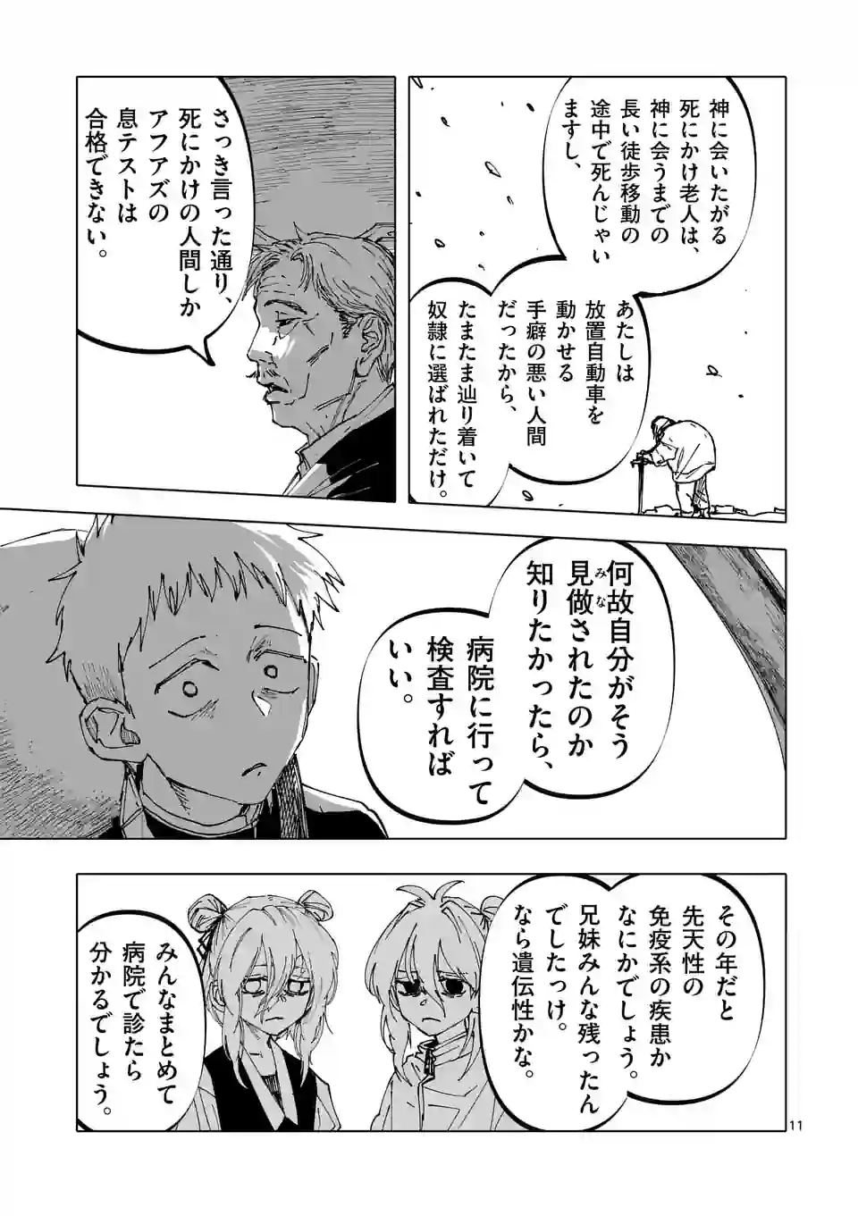 11
