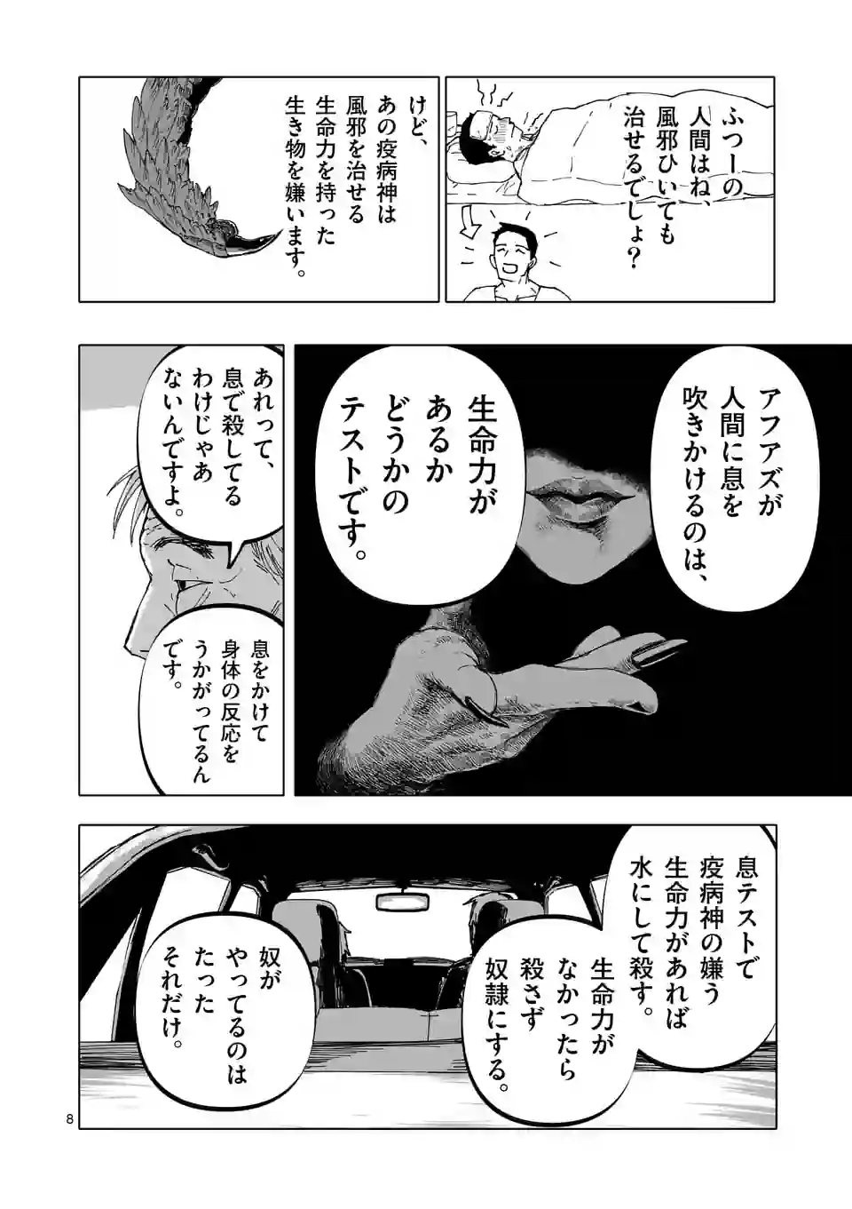 8