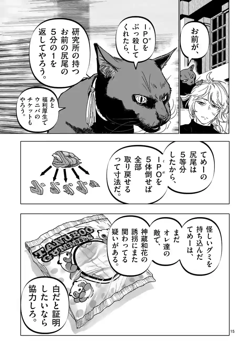 アフターゴッド - raw - 第39話 - https://jppp.mangajikan.cc/jppp/05131835/cdwc1tem0cb.jpg