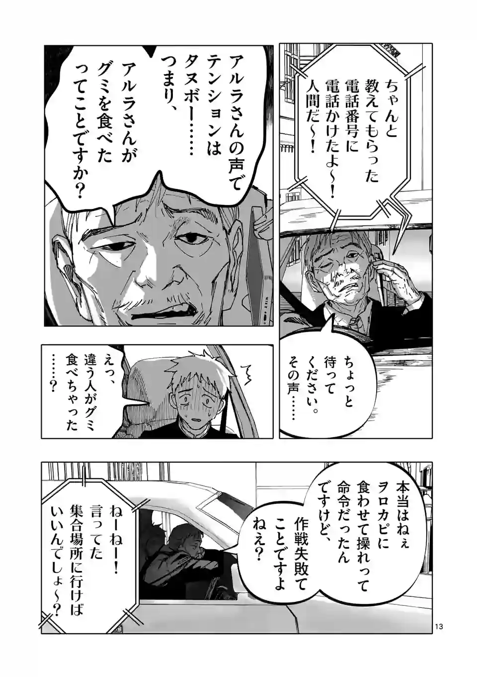 13