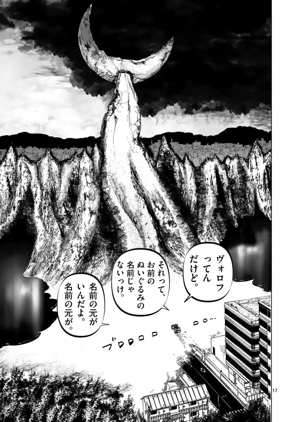 アフターゴッド - raw - 第39話 - https://jppp.mangajikan.cc/jppp/05131835/fsi1xe5nkqd.jpg