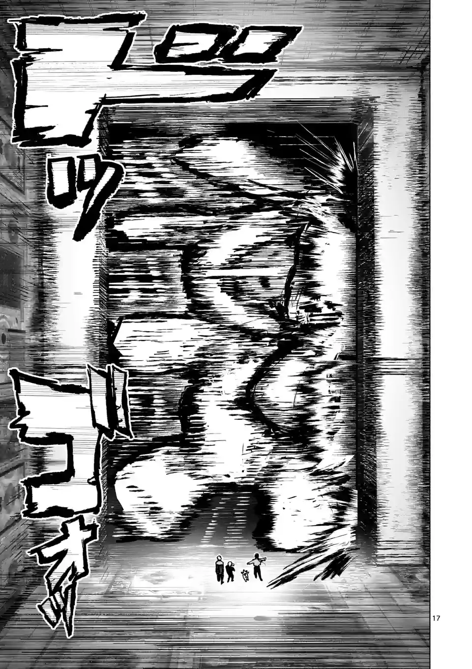 17