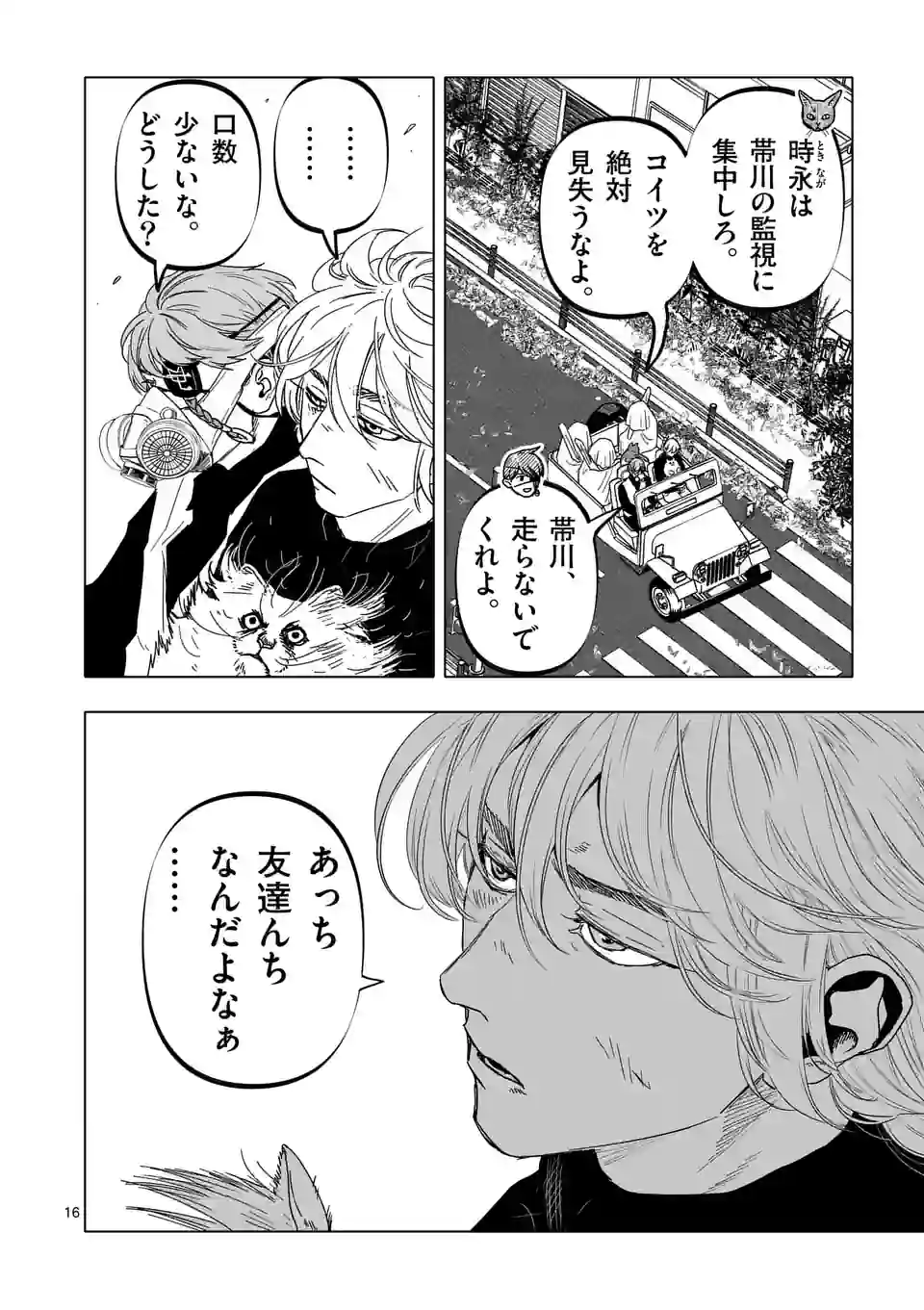 アフターゴッド - raw - 第39話 - https://jppp.mangajikan.cc/jppp/05131835/mtrxk5ttohk.jpg