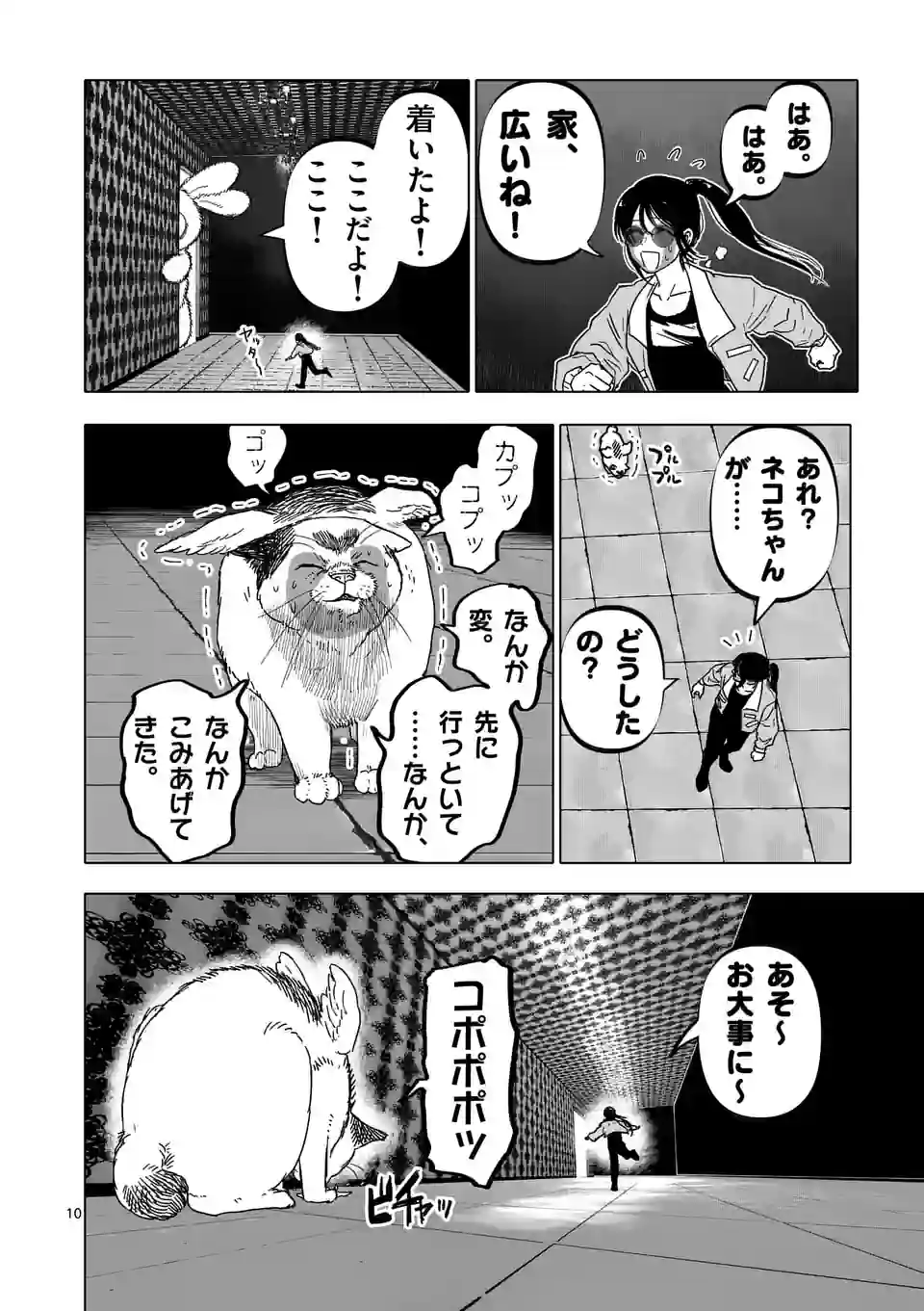 アフターゴッド - raw - 第39話 - https://jppp.mangajikan.cc/jppp/05131835/peqba1ew3xb.jpg