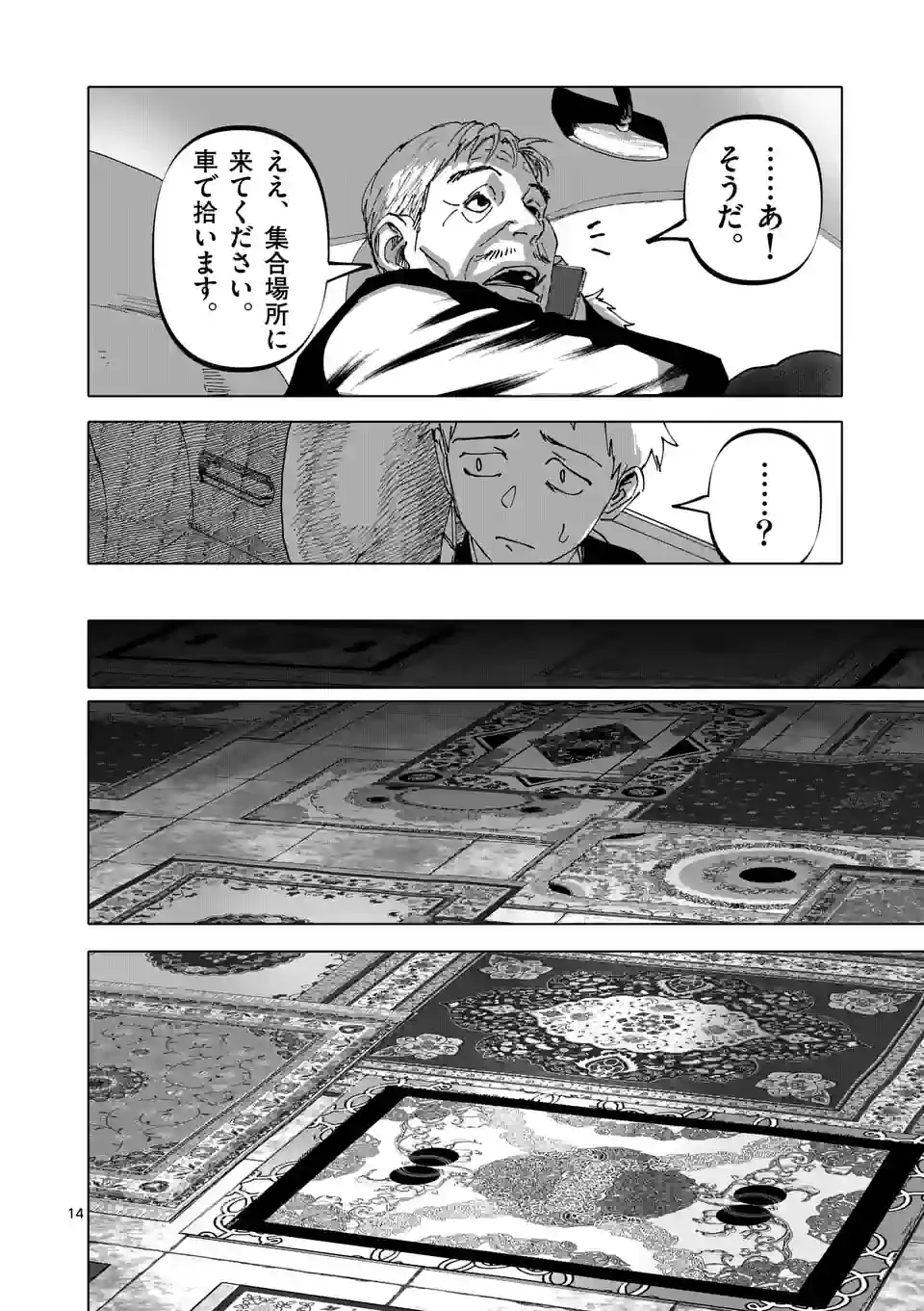 14
