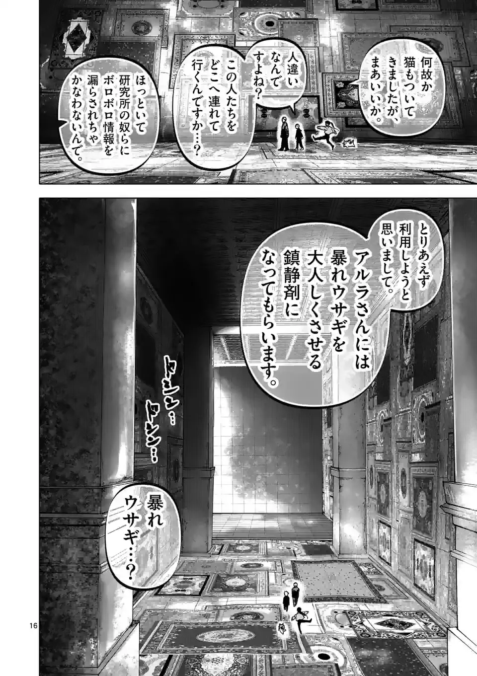 16