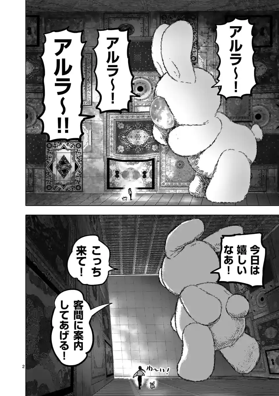アフターゴッド - raw - 第39話 - https://jppp.mangajikan.cc/jppp/05131835/s3abboifv5q.jpg