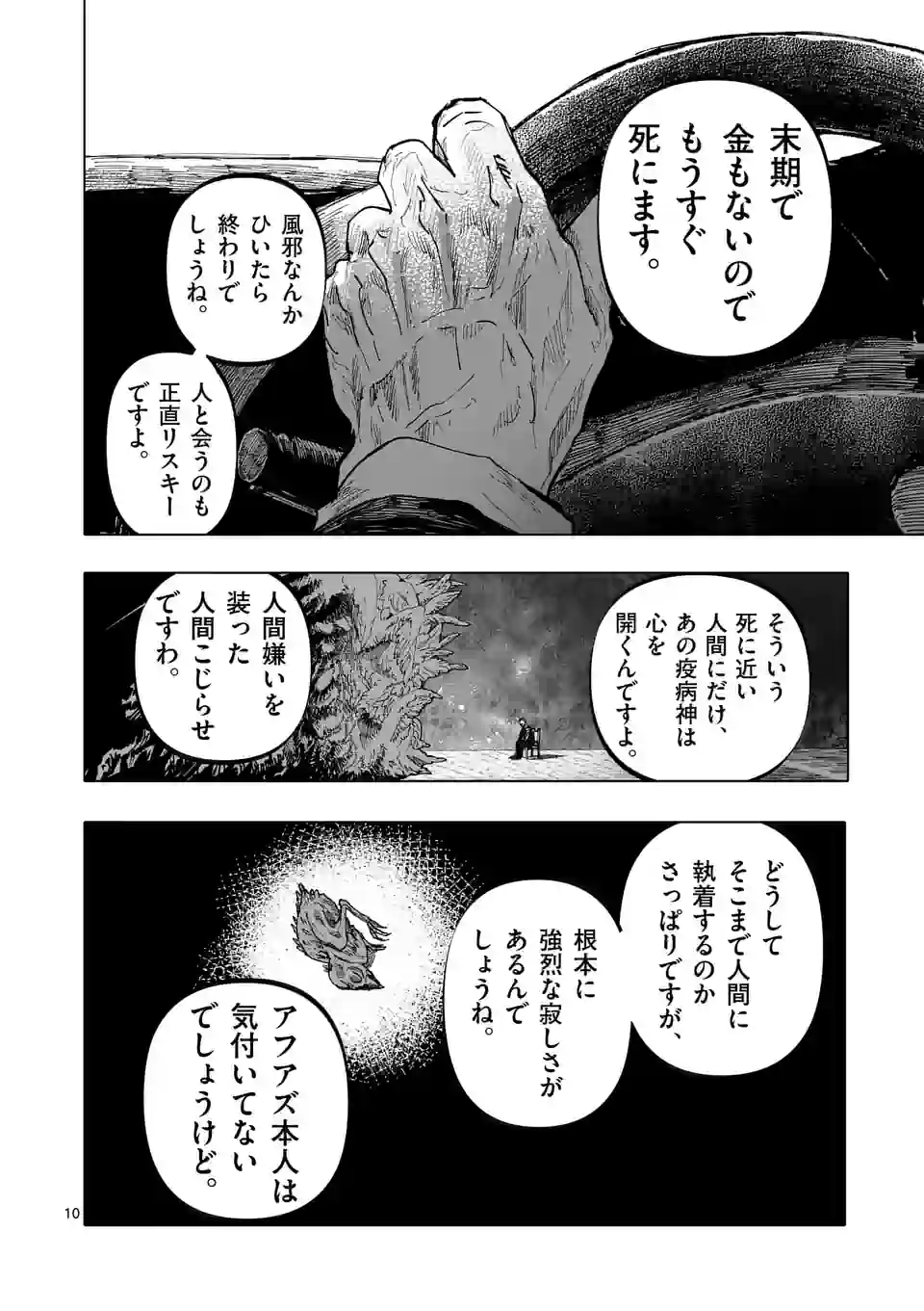 10