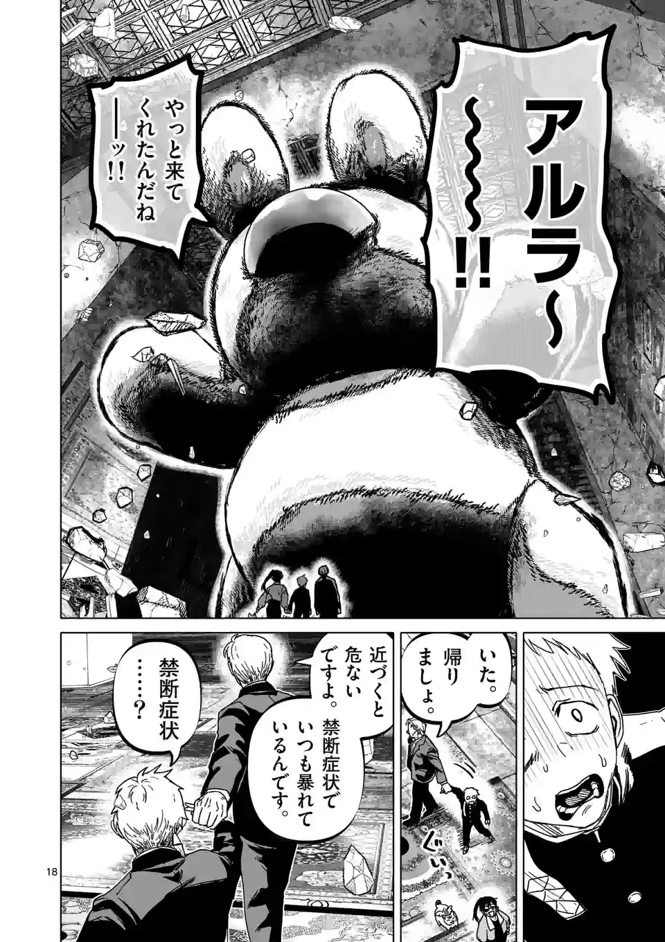 18