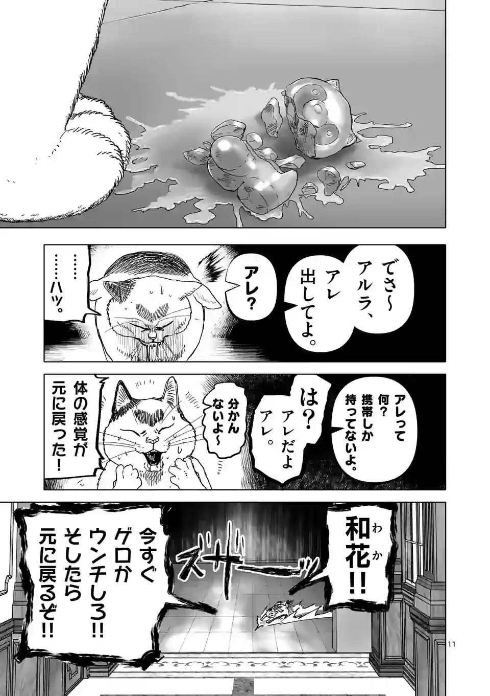 アフターゴッド - raw - 第39話 - https://jppp.mangajikan.cc/jppp/05131835/xzwwflwtcpg.jpg