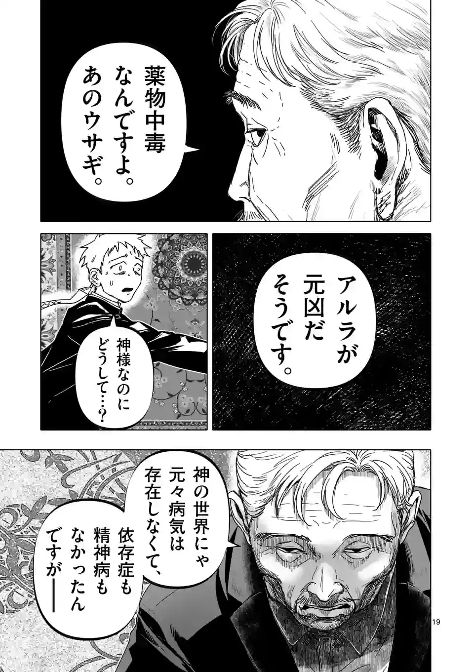 19