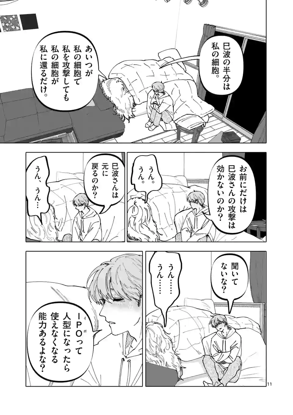 アフターゴッド - raw - 第32話 - https://jppp.mangajikan.cc/jppp/05131836/1he5okrv4t3.jpg