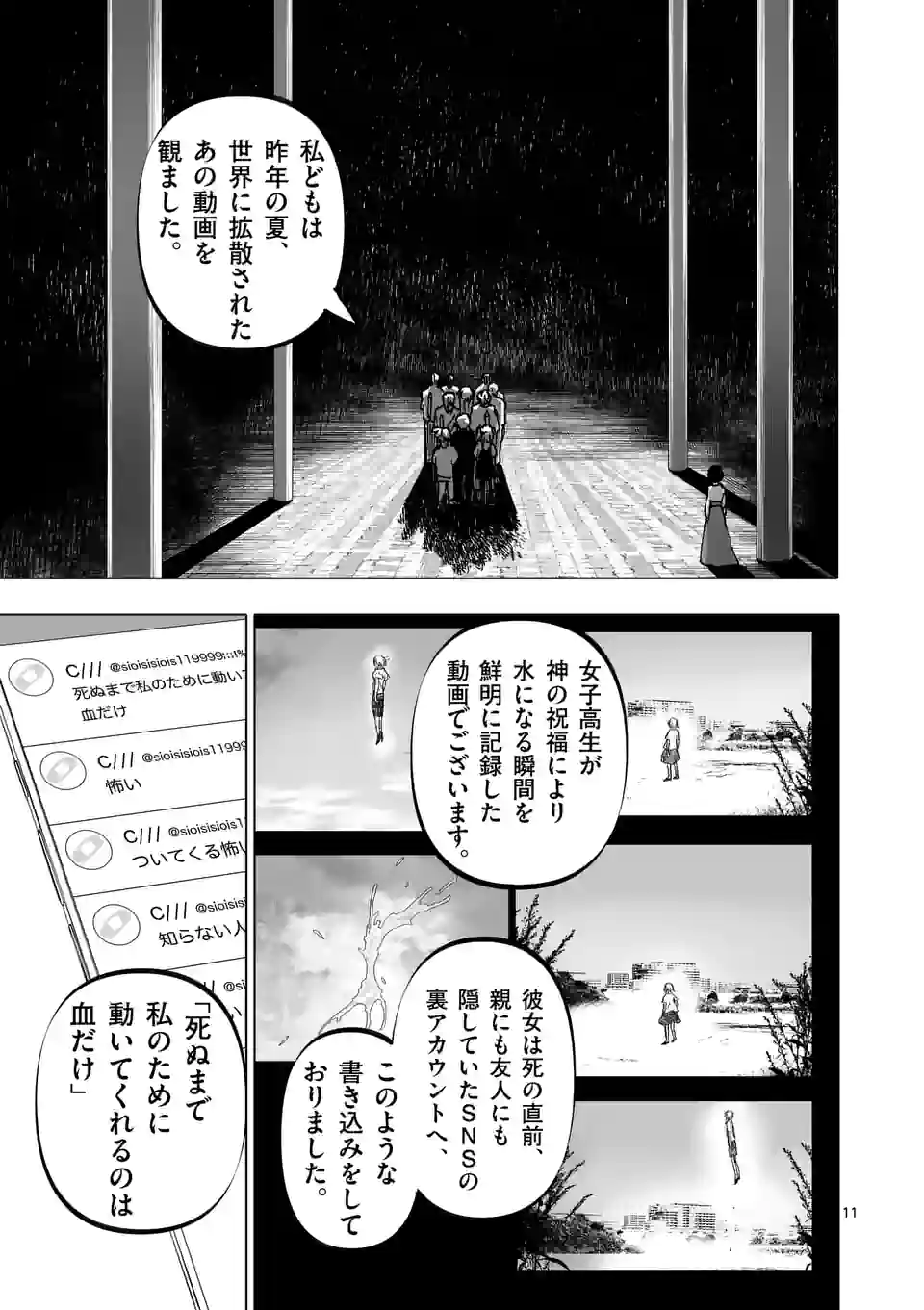アフターゴッド - raw - 第34話 - https://jppp.mangajikan.cc/jppp/05131836/1papzt2rfjp.jpg