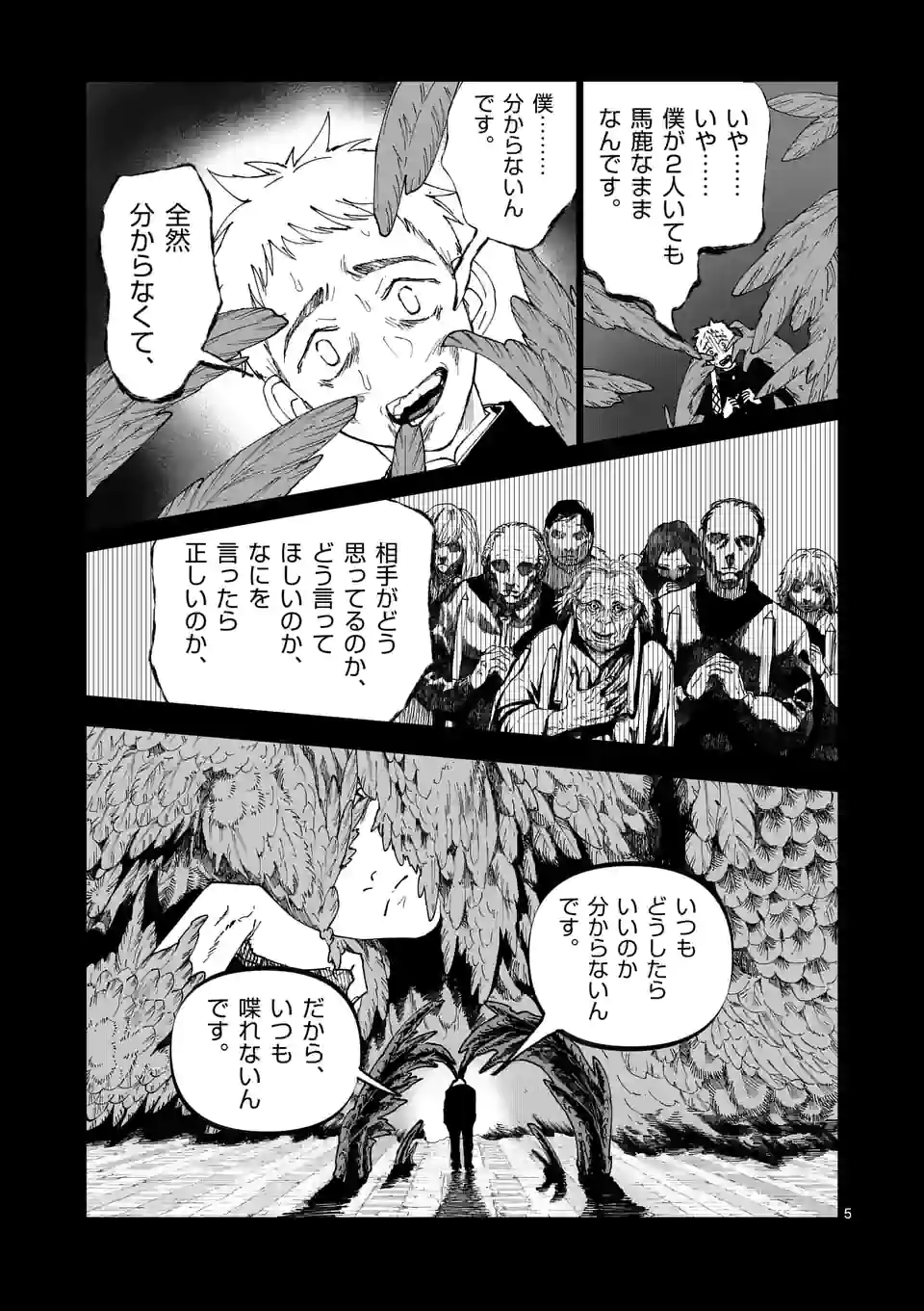 アフターゴッド - raw - 第35話 - https://jppp.mangajikan.cc/jppp/05131836/341gy5ksapm.jpg