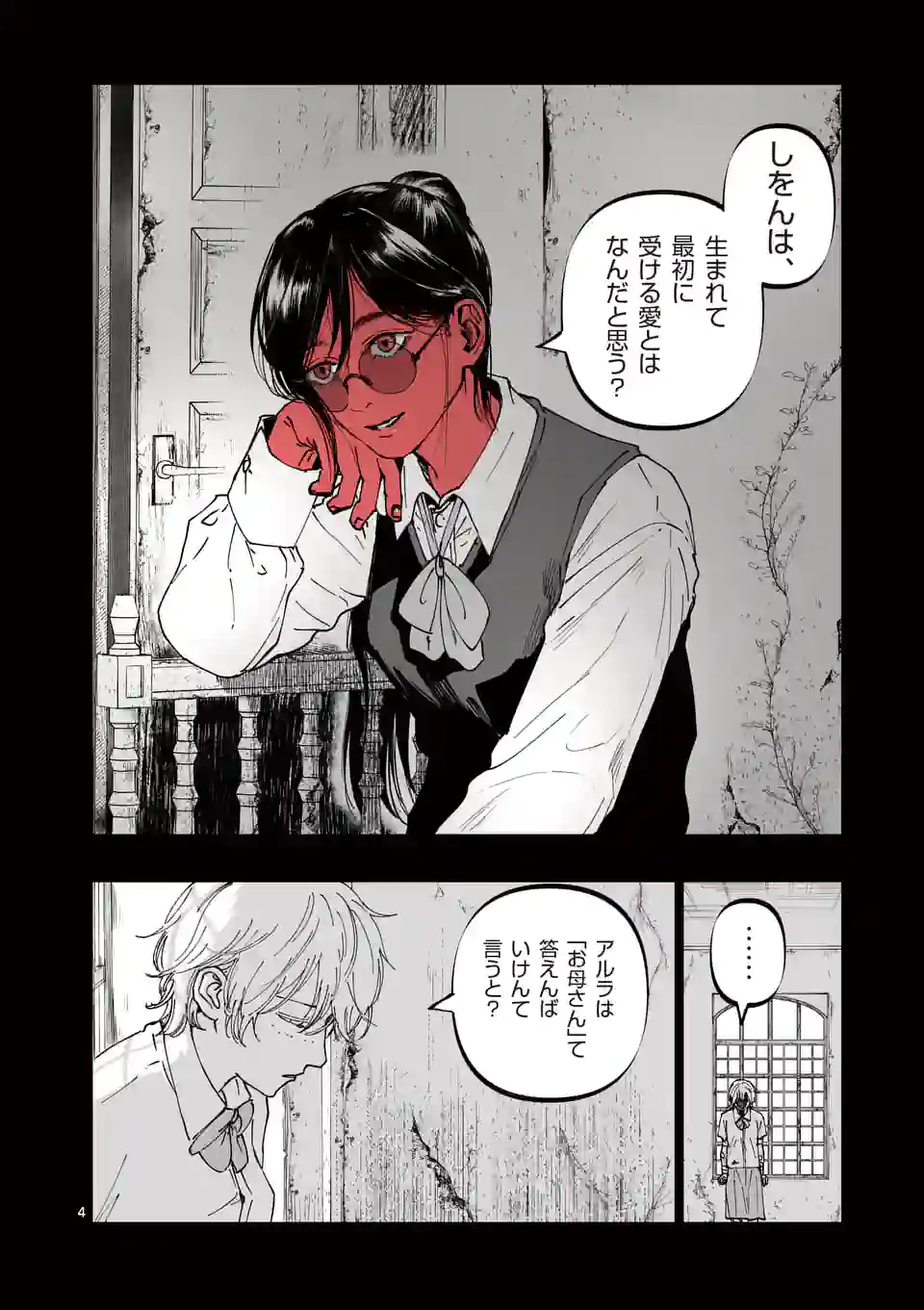 アフターゴッド - raw - 第34話 - https://jppp.mangajikan.cc/jppp/05131836/44i2uvty13x.jpg