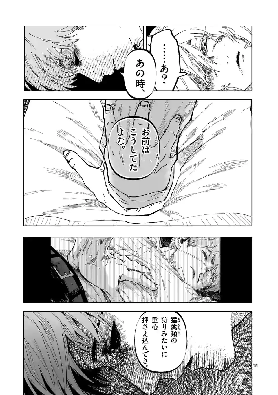 アフターゴッド - raw - 第32話 - https://jppp.mangajikan.cc/jppp/05131836/5bhirj1ytnx.jpg