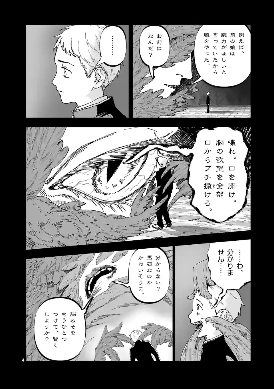 アフターゴッド - raw - 第35話 - https://jppp.mangajikan.cc/jppp/05131836/5nwxwj4htpd.jpg