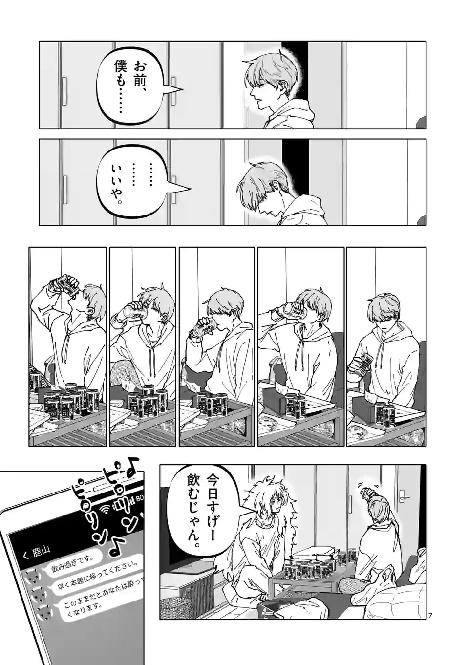 アフターゴッド - raw - 第32話 - https://jppp.mangajikan.cc/jppp/05131836/5t0n1ngkezb.jpg