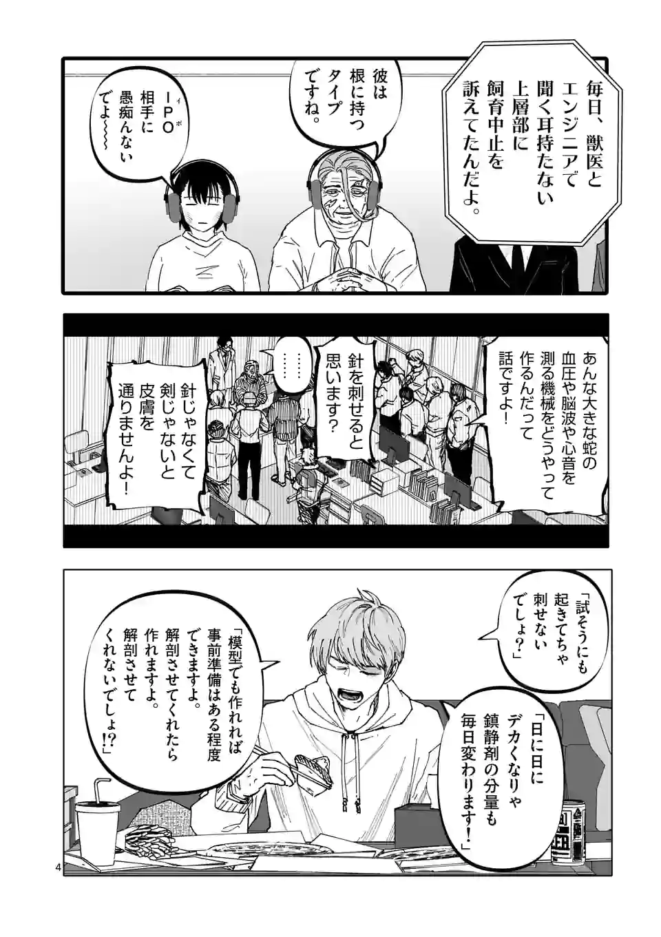 アフターゴッド - raw - 第32話 - https://jppp.mangajikan.cc/jppp/05131836/5wlha10udyf.jpg