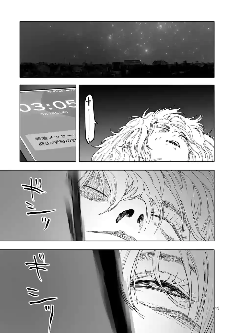 アフターゴッド - raw - 第32話 - https://jppp.mangajikan.cc/jppp/05131836/agpqwpifgut.jpg