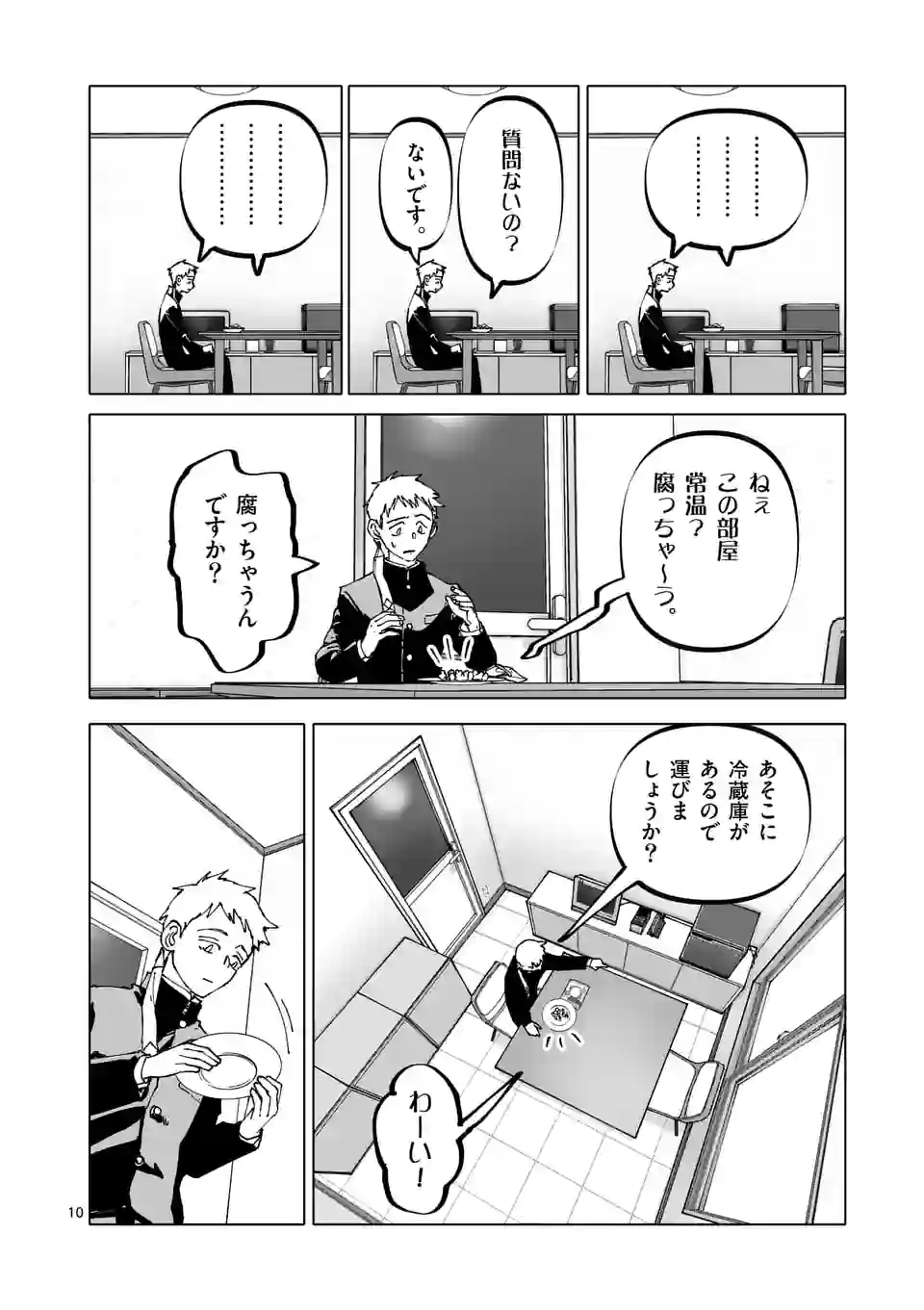 アフターゴッド - raw - 第35話 - https://jppp.mangajikan.cc/jppp/05131836/ba10s3c4jzh.jpg