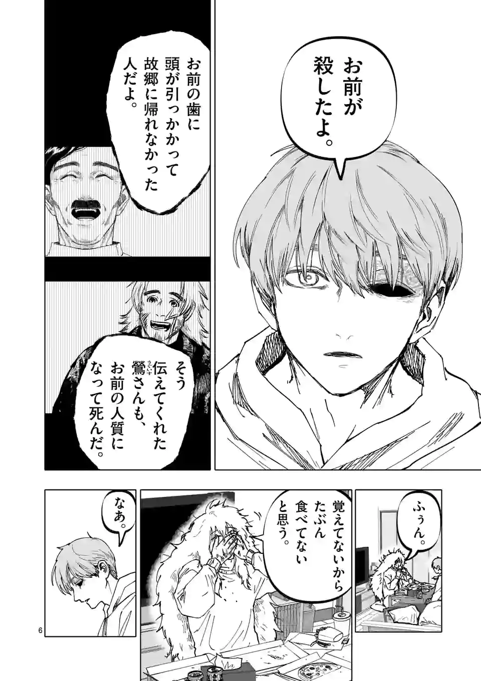 アフターゴッド - raw - 第32話 - https://jppp.mangajikan.cc/jppp/05131836/byeayfsxhv1.jpg