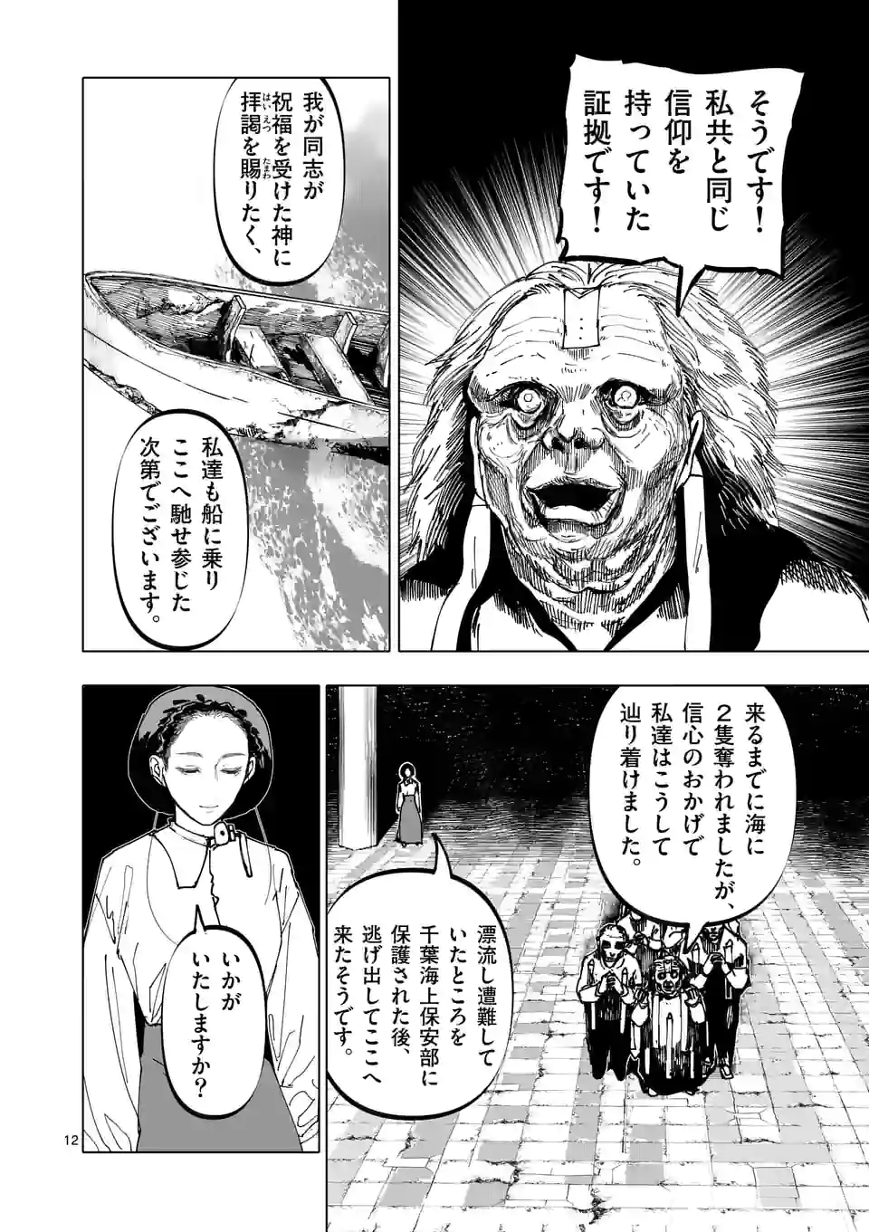 アフターゴッド - raw - 第34話 - https://jppp.mangajikan.cc/jppp/05131836/e5imyhte5wo.jpg