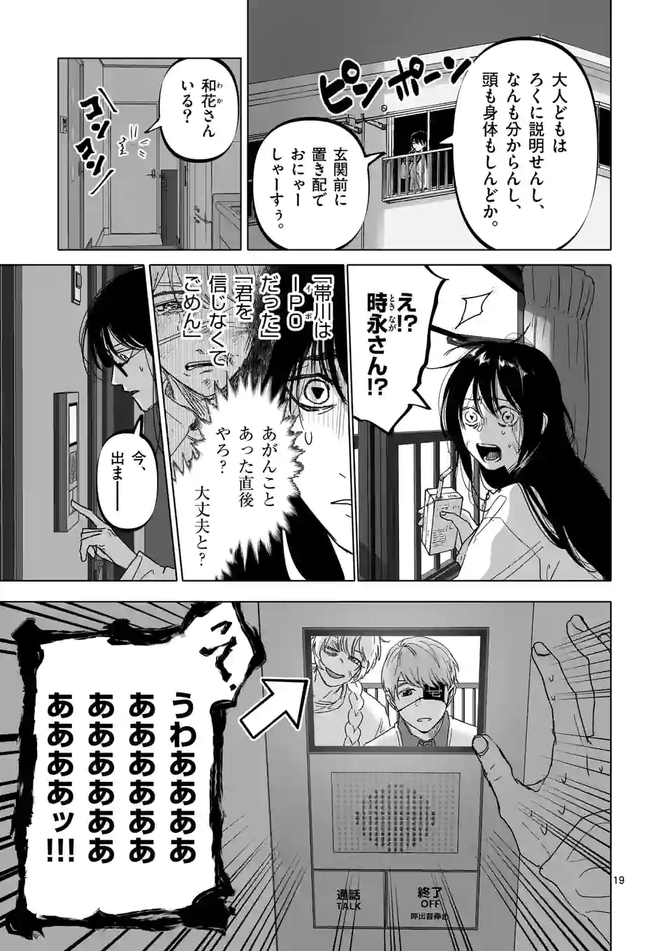 アフターゴッド - raw - 第35話 - https://jppp.mangajikan.cc/jppp/05131836/fs2hfzlgodr.jpg