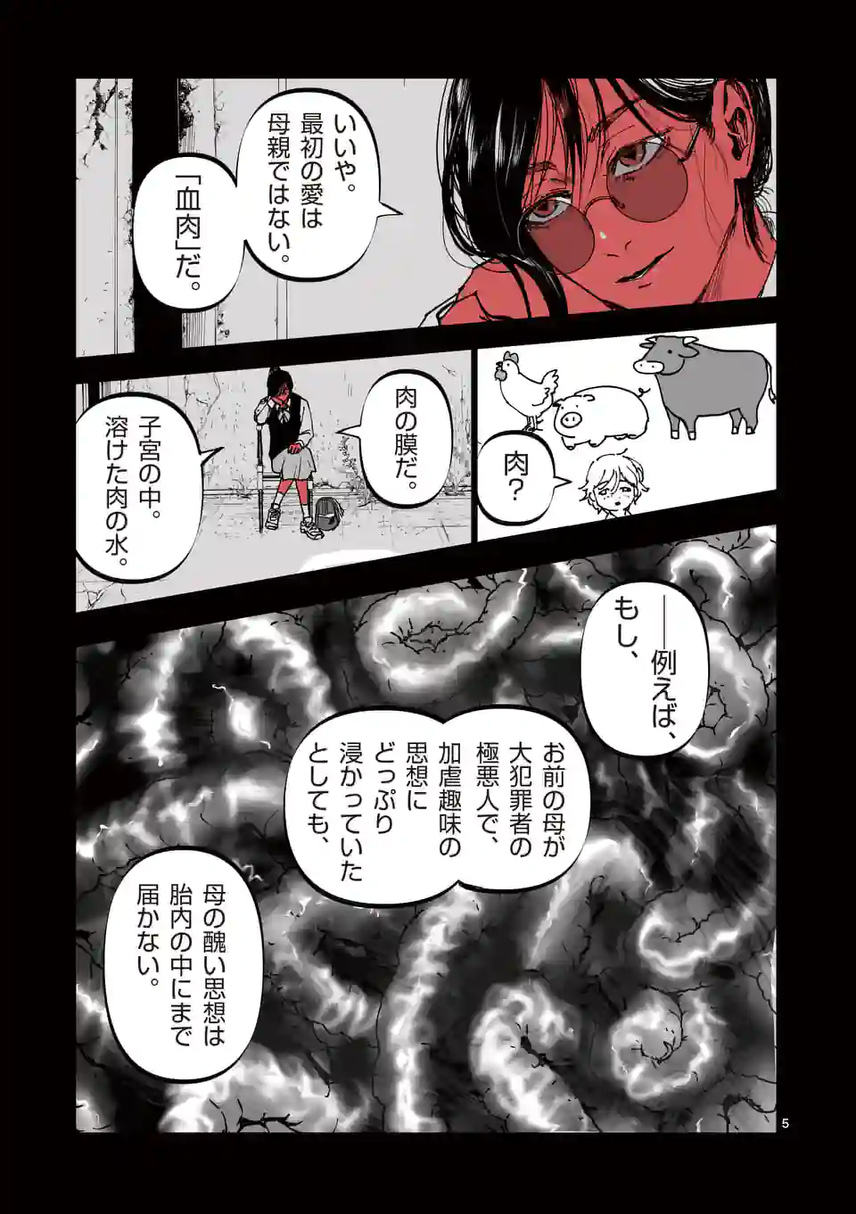 アフターゴッド - raw - 第34話 - https://jppp.mangajikan.cc/jppp/05131836/fxns521grdt.jpg