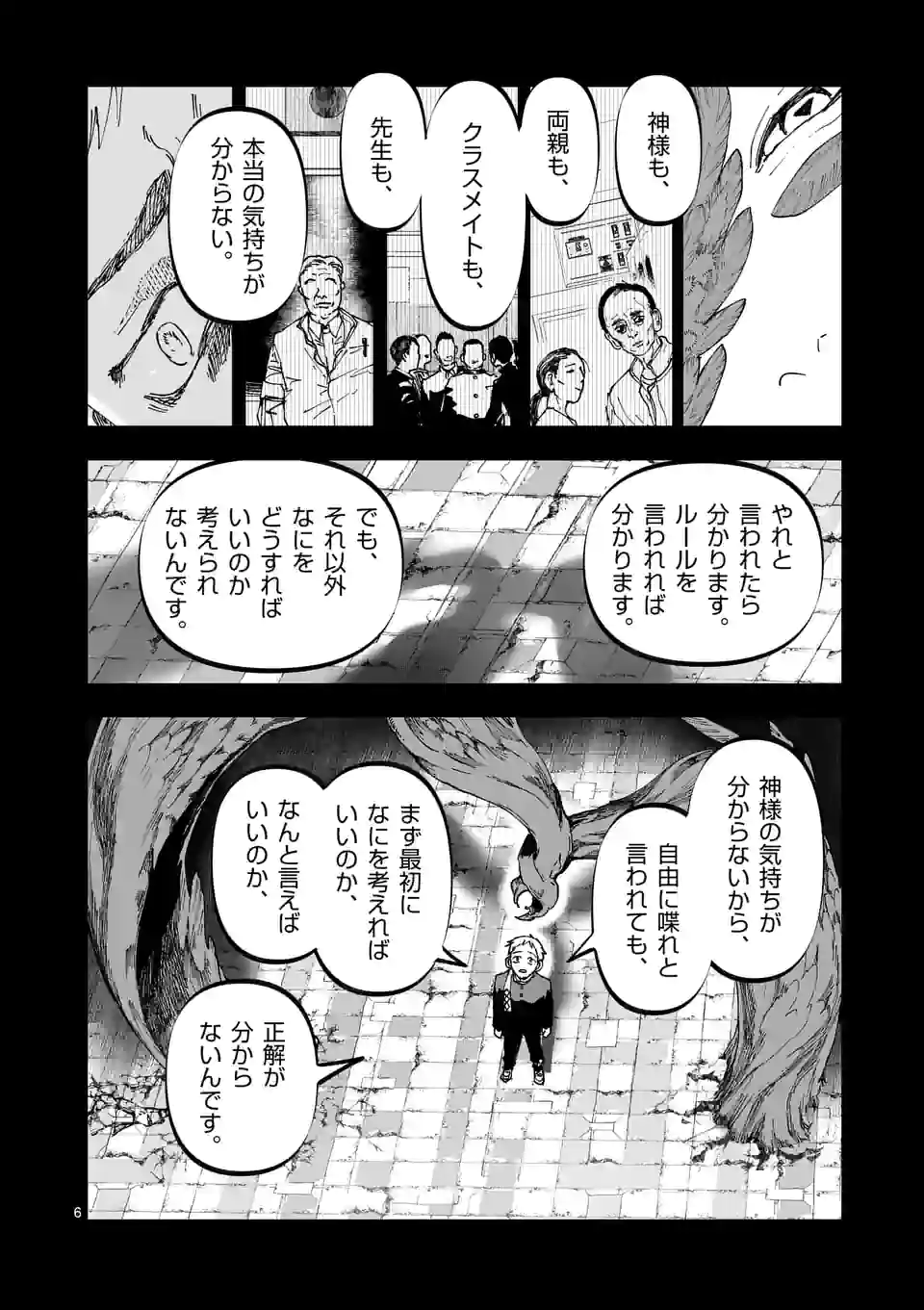 アフターゴッド - raw - 第35話 - https://jppp.mangajikan.cc/jppp/05131836/g0vybazyofq.jpg