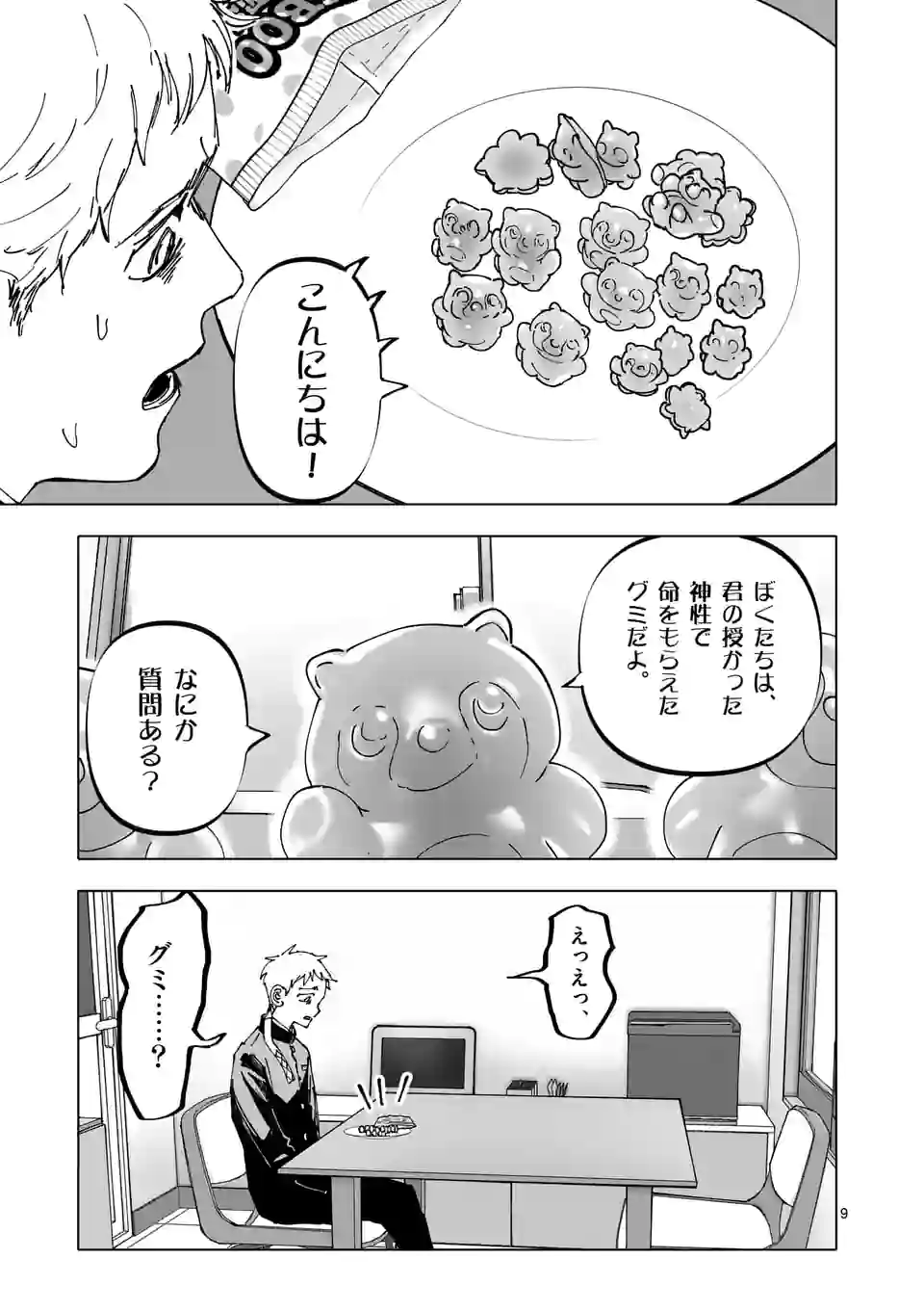 アフターゴッド - raw - 第35話 - https://jppp.mangajikan.cc/jppp/05131836/gu2atrwvjuk.jpg