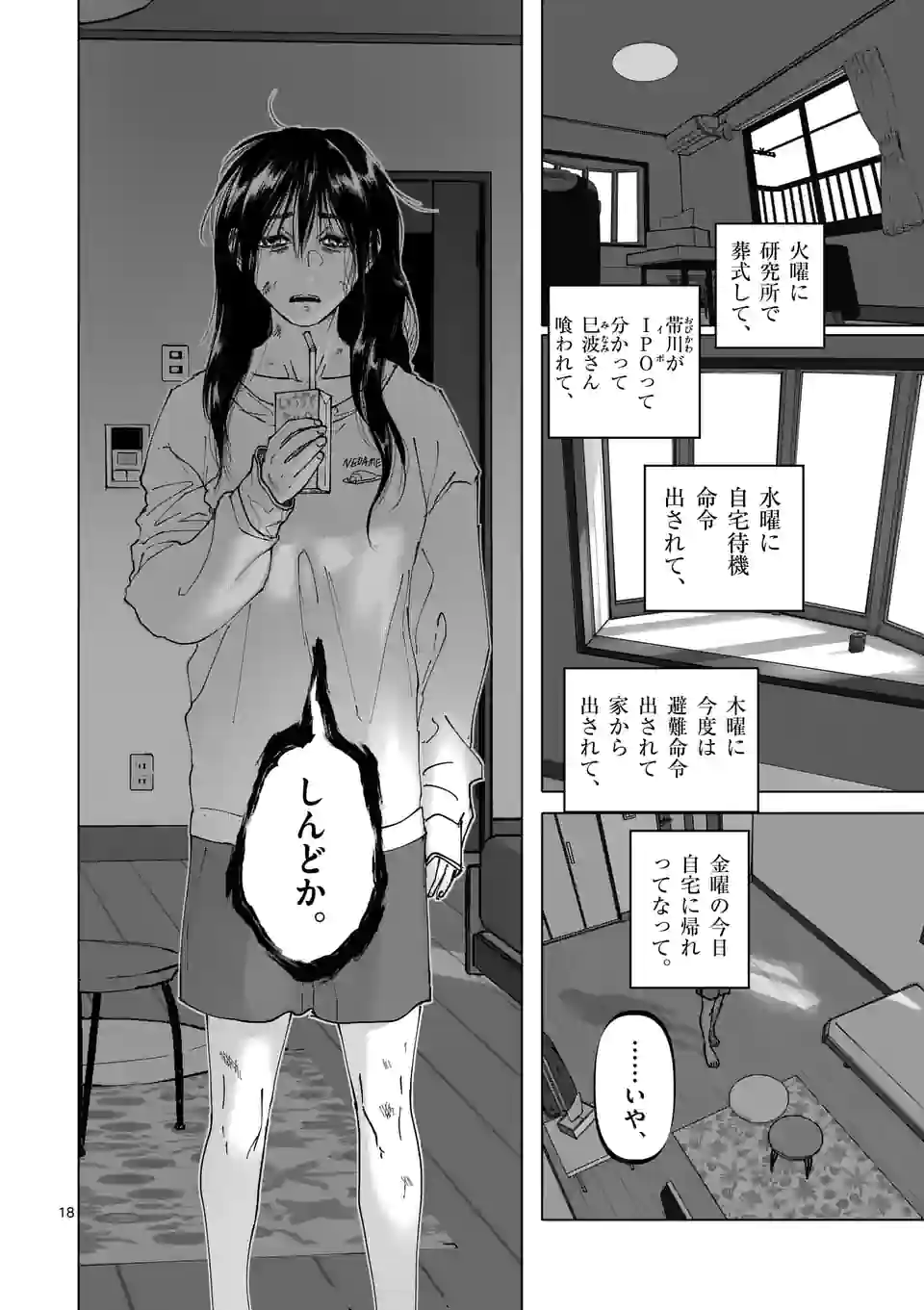 アフターゴッド - raw - 第35話 - https://jppp.mangajikan.cc/jppp/05131836/guifj2pmvve.jpg