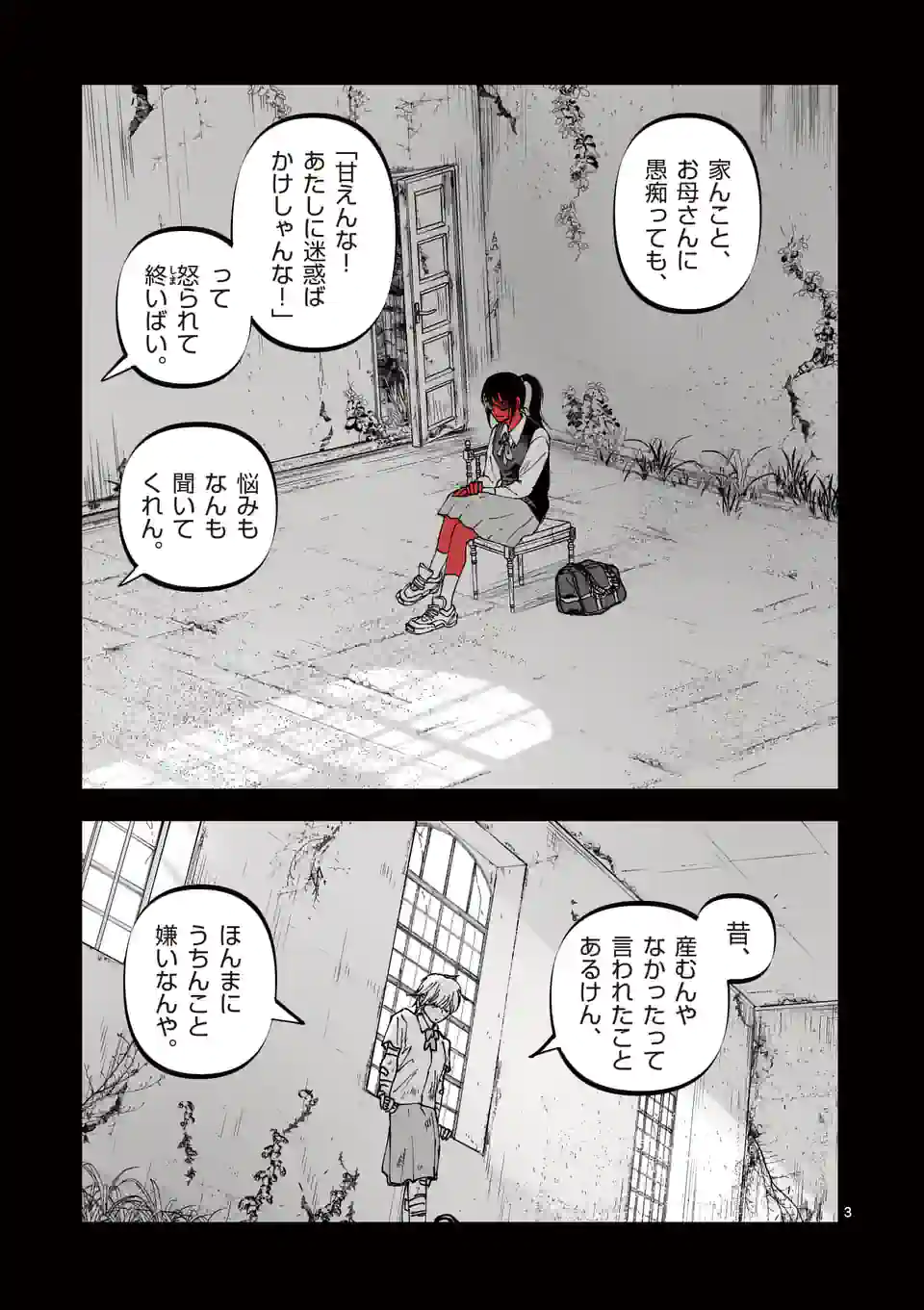 アフターゴッド - raw - 第34話 - https://jppp.mangajikan.cc/jppp/05131836/ibbhne4k33h.jpg