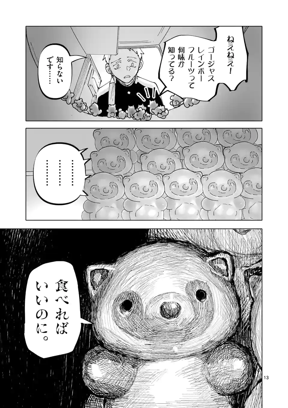 アフターゴッド - raw - 第35話 - https://jppp.mangajikan.cc/jppp/05131836/iex3hcorbgw.jpg