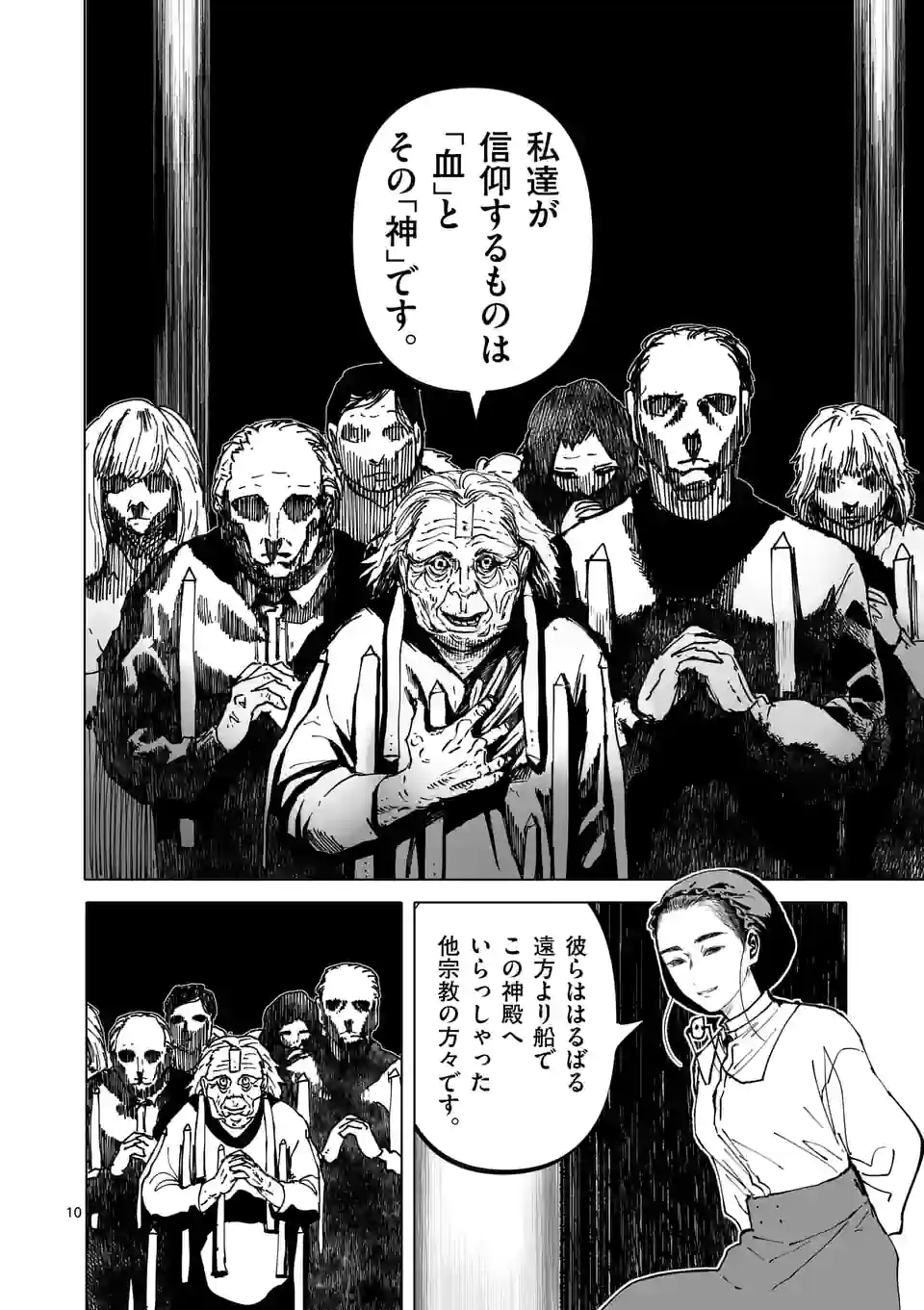 アフターゴッド - raw - 第34話 - https://jppp.mangajikan.cc/jppp/05131836/l55ve1hgw0s.jpg