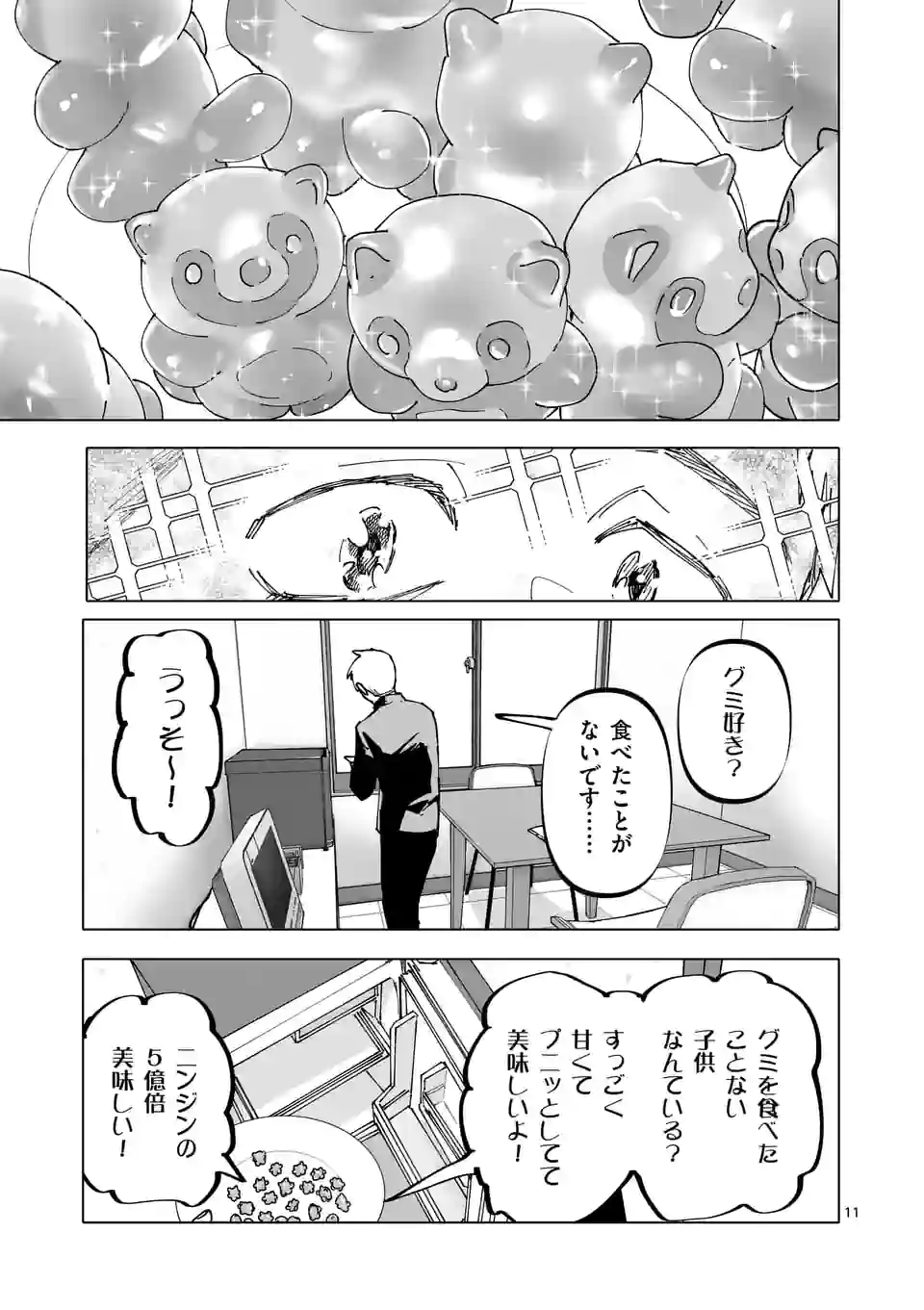 アフターゴッド - raw - 第35話 - https://jppp.mangajikan.cc/jppp/05131836/lf3lfhvxgy1.jpg