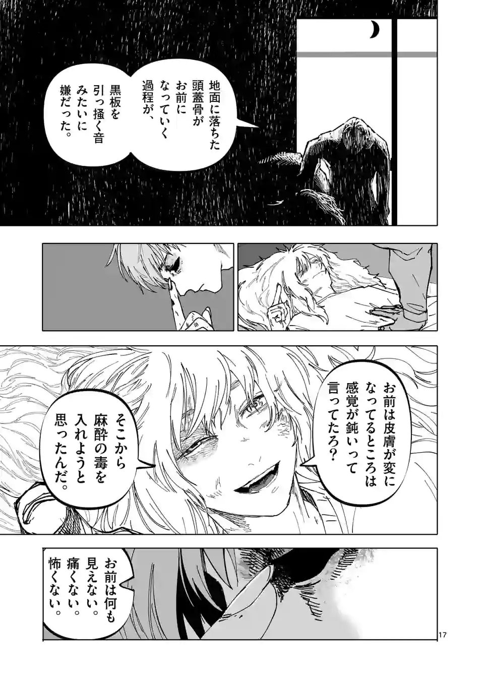 アフターゴッド - raw - 第32話 - https://jppp.mangajikan.cc/jppp/05131836/lyioujpvolz.jpg