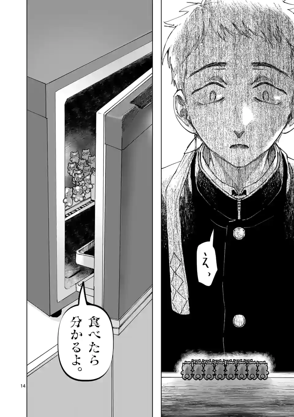 アフターゴッド - raw - 第35話 - https://jppp.mangajikan.cc/jppp/05131836/nadmo0ejusr.jpg