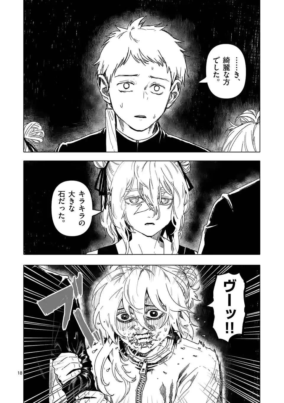 アフターゴッド - raw - 第34話 - https://jppp.mangajikan.cc/jppp/05131836/olwsvg2z4i4.jpg