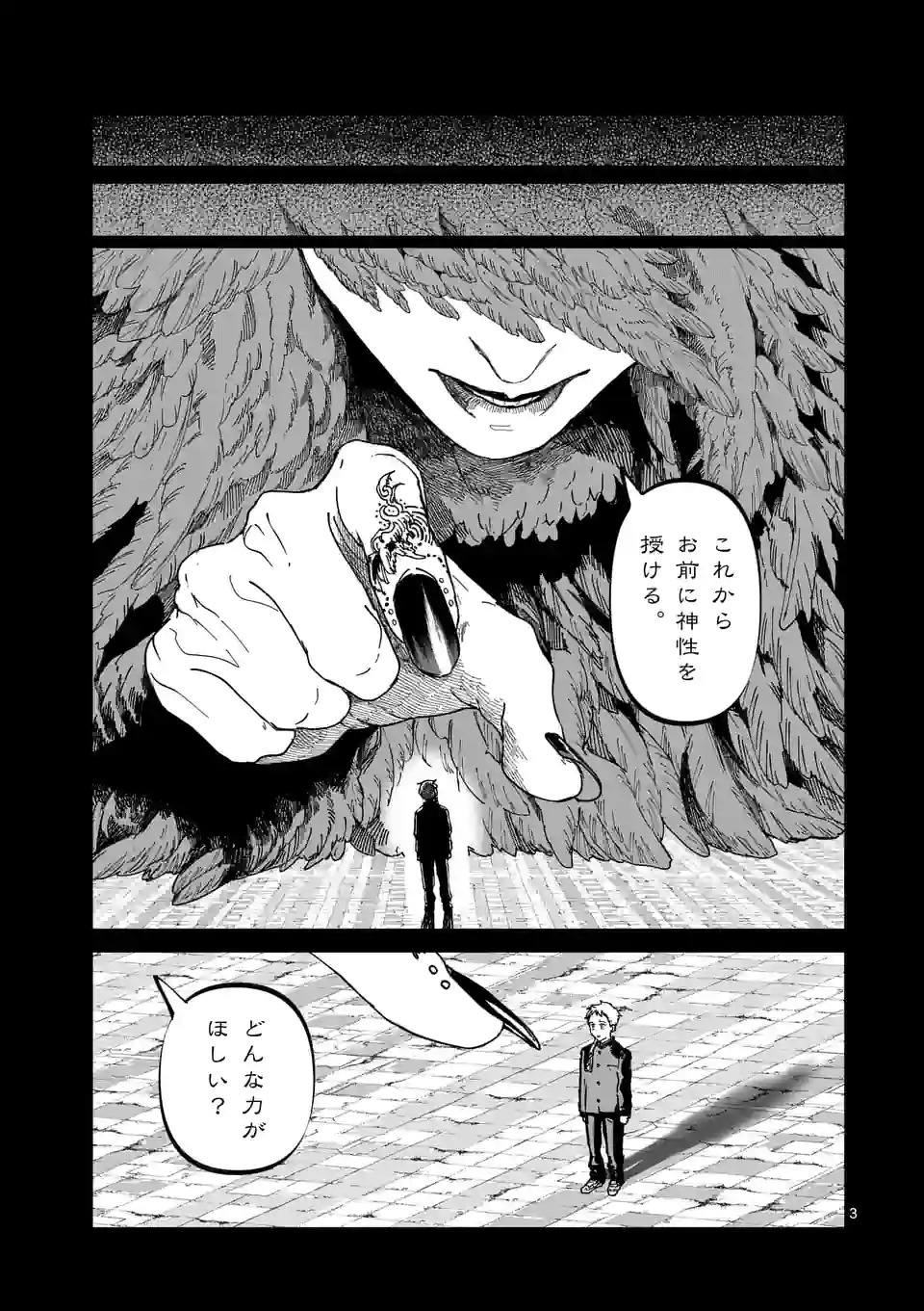 アフターゴッド - raw - 第35話 - https://jppp.mangajikan.cc/jppp/05131836/rpe22vvf2js.jpg
