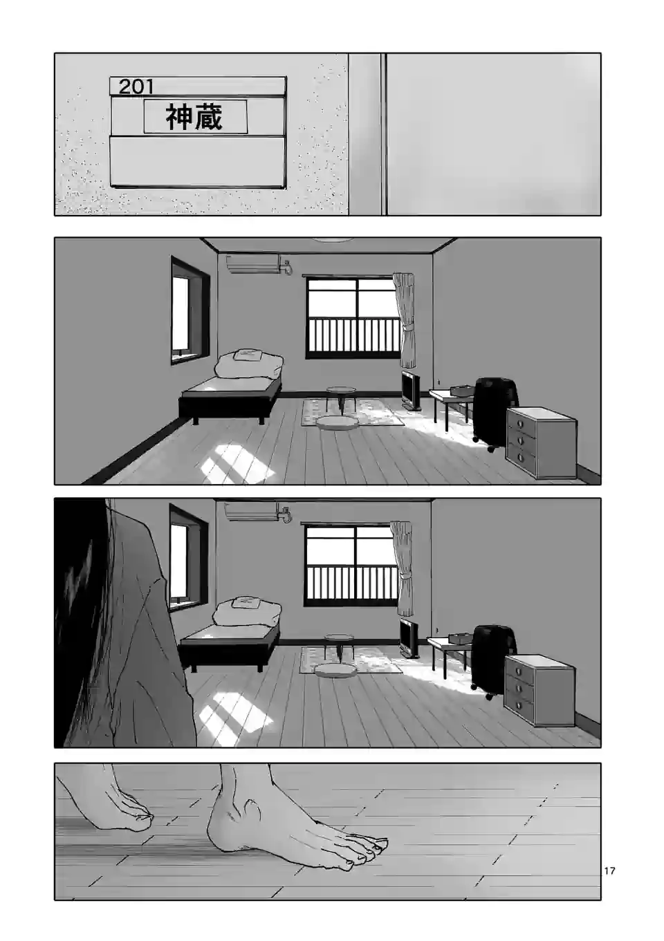 アフターゴッド - raw - 第35話 - https://jppp.mangajikan.cc/jppp/05131836/v324yinud0z.jpg