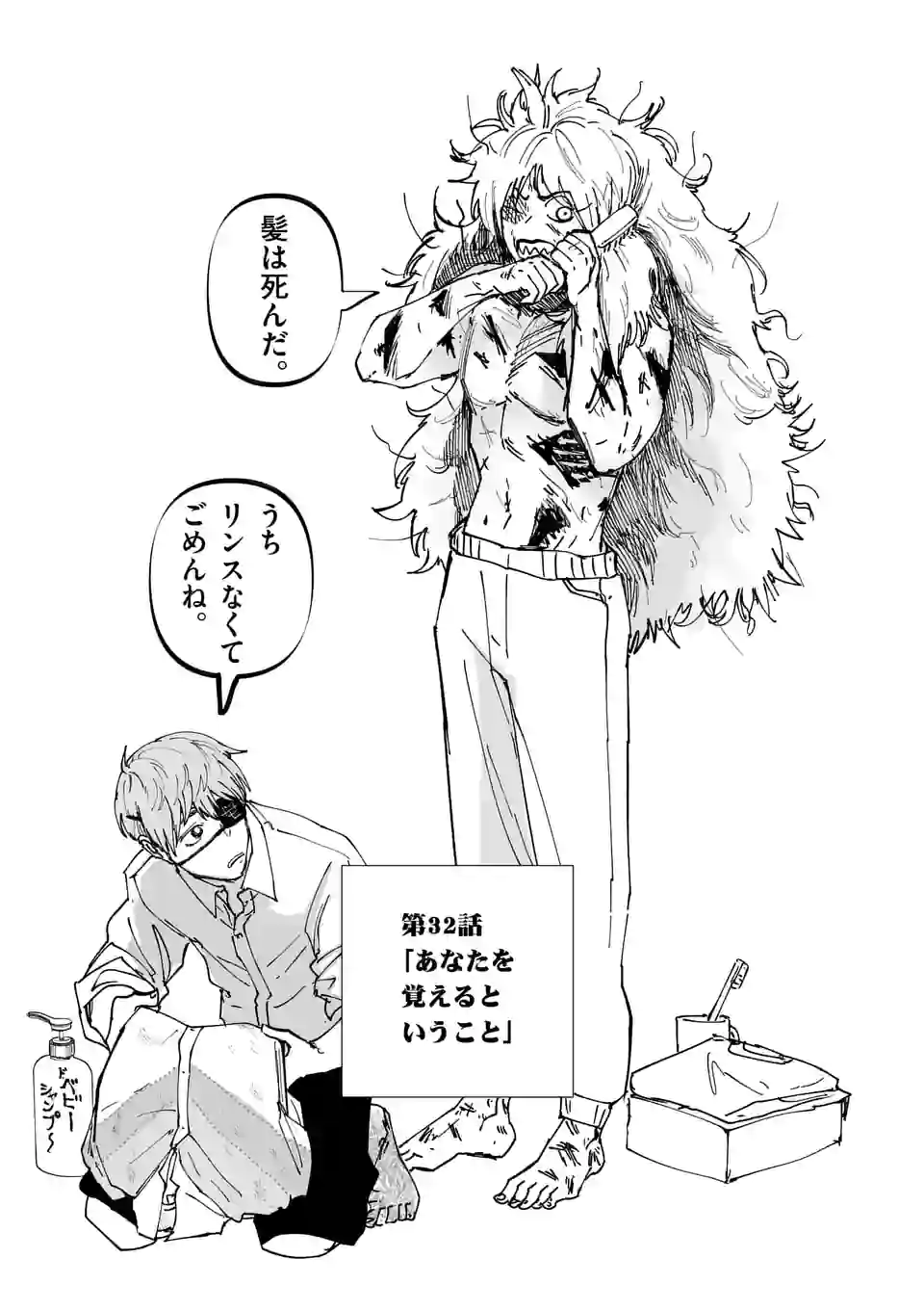 アフターゴッド - raw - 第32話 - https://jppp.mangajikan.cc/jppp/05131836/wr4zgoqm5rh.jpg