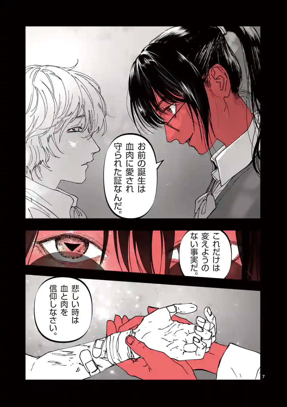 アフターゴッド - raw - 第34話 - https://jppp.mangajikan.cc/jppp/05131836/wwq41dvejte.jpg